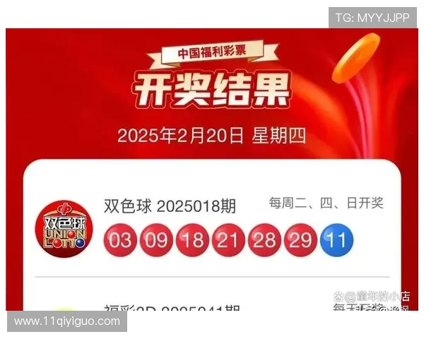 第90期开奖结果正式公布，快来看看幸运号码花落谁家